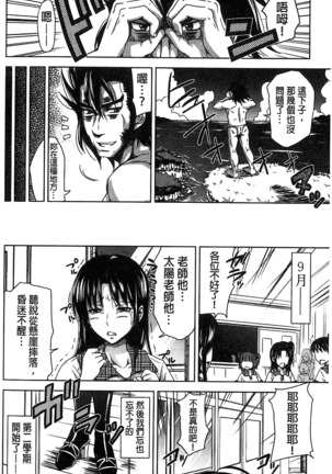 H.Ero -Sei no Kyoushitsu- | H・ERO -性的教室- Page #133