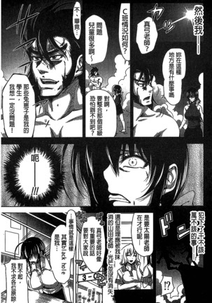 H.Ero -Sei no Kyoushitsu- | H・ERO -性的教室- Page #186