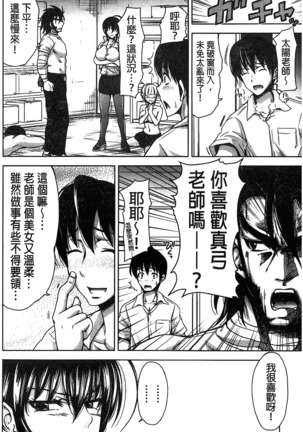 H.Ero -Sei no Kyoushitsu- | H・ERO -性的教室- Page #169