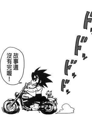 H.Ero -Sei no Kyoushitsu- | H・ERO -性的教室- Page #230