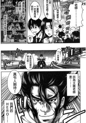 H.Ero -Sei no Kyoushitsu- | H・ERO -性的教室- Page #229