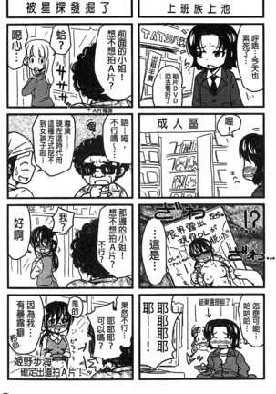 H.Ero -Sei no Kyoushitsu- | H・ERO -性的教室- Page #236