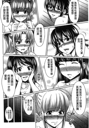 H.Ero -Sei no Kyoushitsu- | H・ERO -性的教室- Page #227