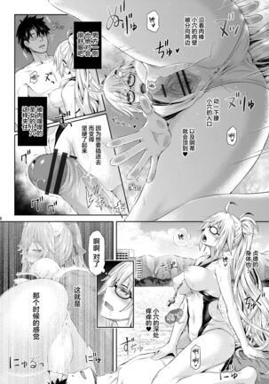 [Dschinghis Khan no Tamanegi wa Ore no Yome (Taniguchi-san)] Kimi -Jeanne d'Arc- ni Naru 2.0 (Fate/Grand Order) [Chinese] [黎欧x新桥月白日语社] [Digital] Page #9