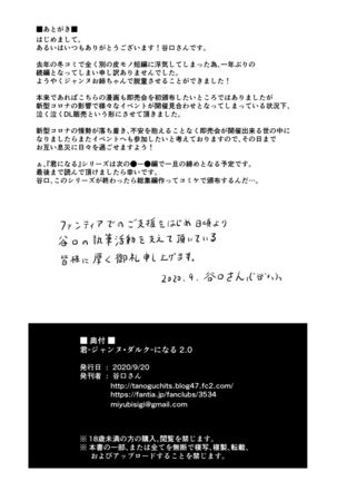[Dschinghis Khan no Tamanegi wa Ore no Yome (Taniguchi-san)] Kimi -Jeanne d'Arc- ni Naru 2.0 (Fate/Grand Order) [Chinese] [黎欧x新桥月白日语社] [Digital] Page #25