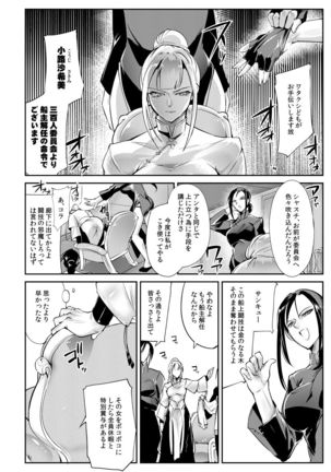 Tougijou Rin - Arena Rin 1 Page #14