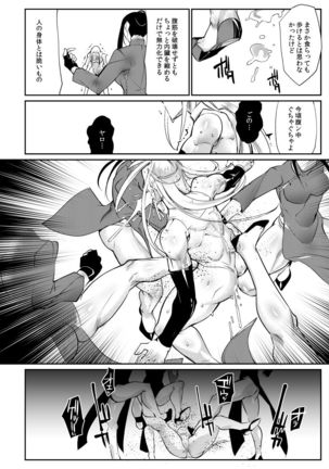 Tougijou Rin - Arena Rin 1 Page #26