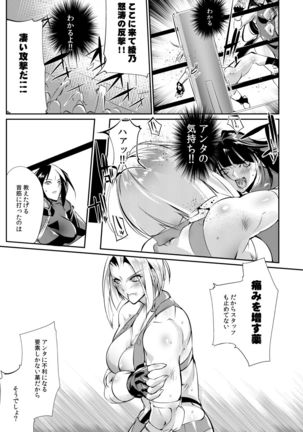 Tougijou Rin - Arena Rin 1 Page #17