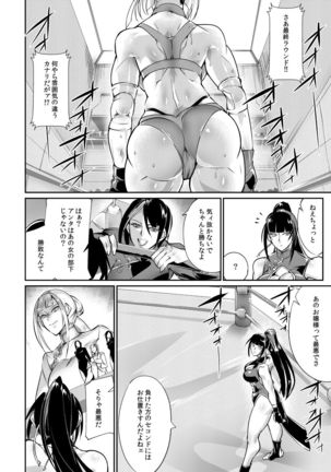 Tougijou Rin - Arena Rin 1 Page #8