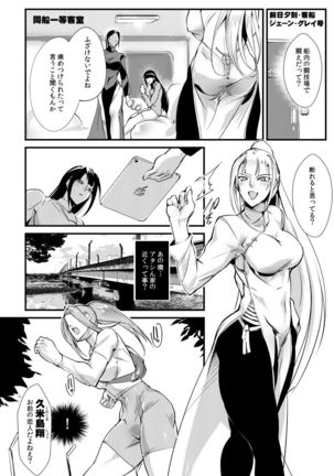 Tougijou Rin - Arena Rin 1 Page #4