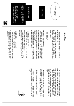 Tougijou Rin - Arena Rin 1 Page #29