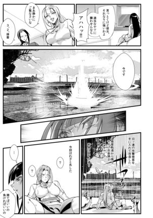 Tougijou Rin - Arena Rin 1 Page #5