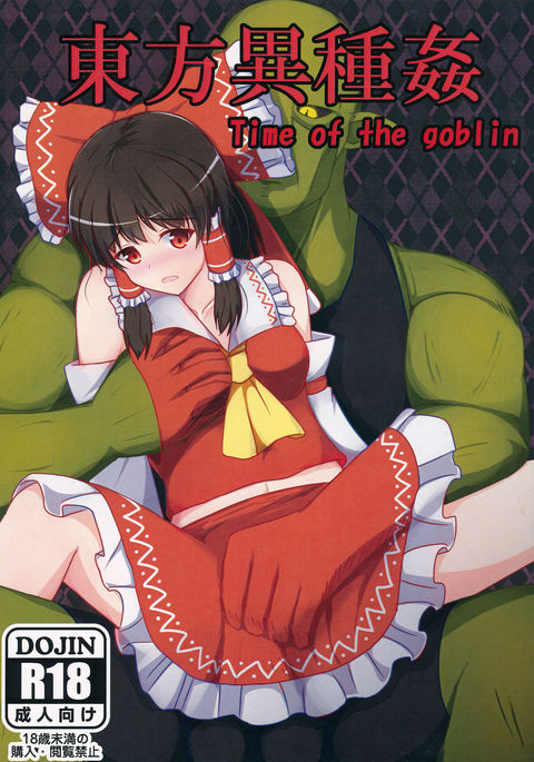 Touhou Ishukan Time of the goblin