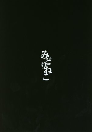 Hakumayo Schedule PM Page #30