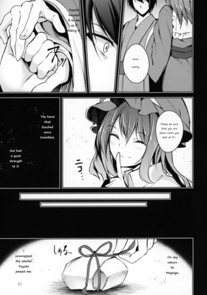 Hakumayo Schedule PM Page #22