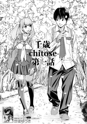 Chitose Ch. 1 Page #4