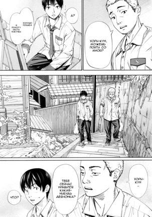 Chitose Ch. 1 Page #24