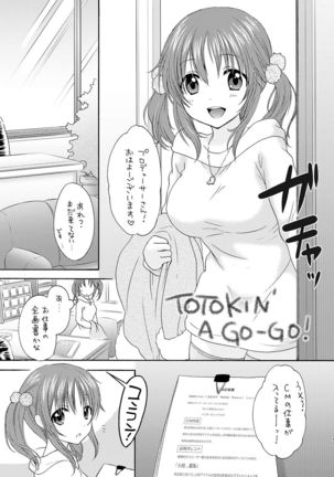 TOTOKIRA CRAZY PARADISE Page #5