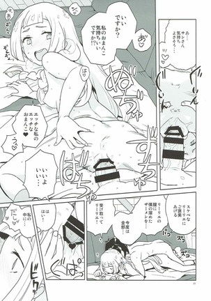 Choushi ni Noruna yo Lillie Page #20