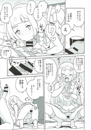 Choushi ni Noruna yo Lillie Page #16