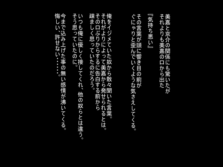 裏切りの性裁