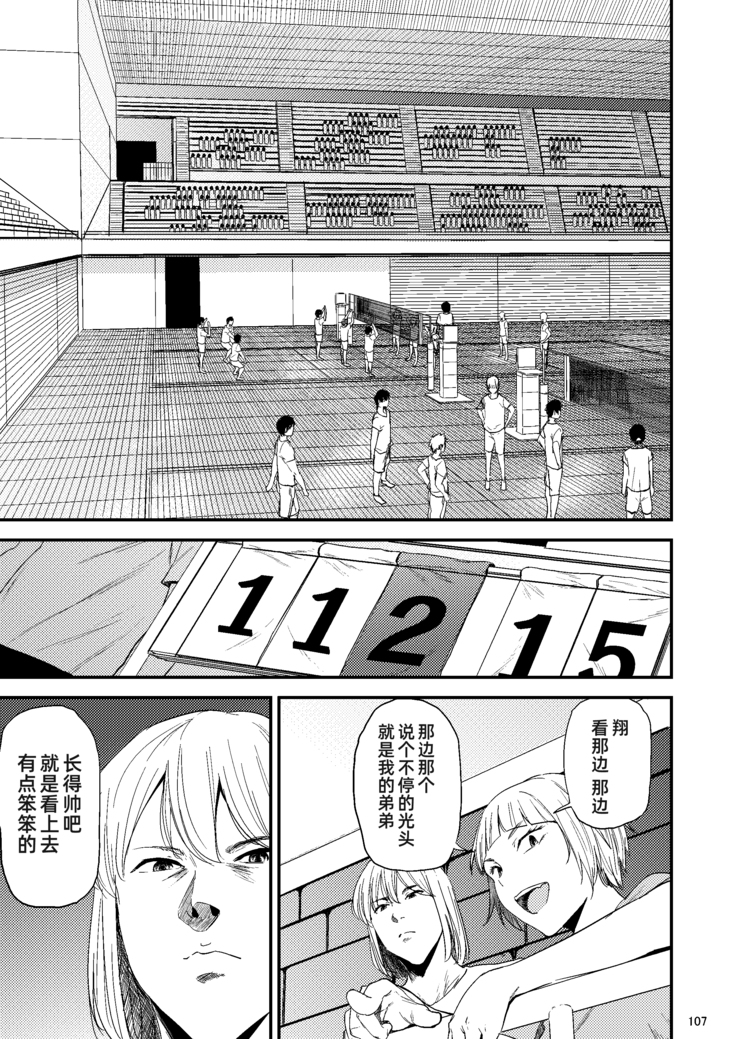 Saeko Nee-san ga Daigaku no Doukyuusei ni Itazura Sare Moteasobareru Hon 2