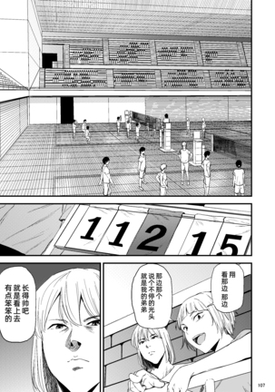 Saeko Nee-san ga Daigaku no Doukyuusei ni Itazura Sare Moteasobareru Hon 2 - Page 70