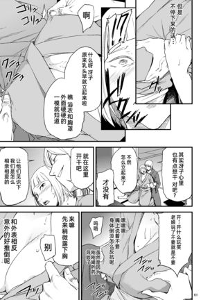 Saeko Nee-san ga Daigaku no Doukyuusei ni Itazura Sare Moteasobareru Hon 2 Page #24