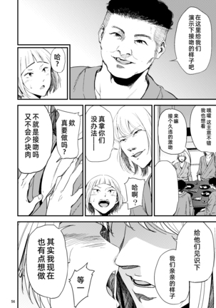 Saeko Nee-san ga Daigaku no Doukyuusei ni Itazura Sare Moteasobareru Hon 2 - Page 19