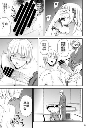 Saeko Nee-san ga Daigaku no Doukyuusei ni Itazura Sare Moteasobareru Hon 2 Page #32