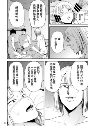 Saeko Nee-san ga Daigaku no Doukyuusei ni Itazura Sare Moteasobareru Hon 2 - Page 43