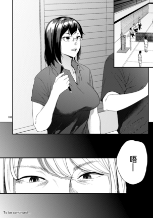 Saeko Nee-san ga Daigaku no Doukyuusei ni Itazura Sare Moteasobareru Hon 2 - Page 71