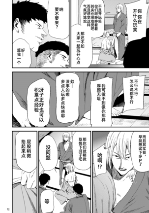 Saeko Nee-san ga Daigaku no Doukyuusei ni Itazura Sare Moteasobareru Hon 2 - Page 35