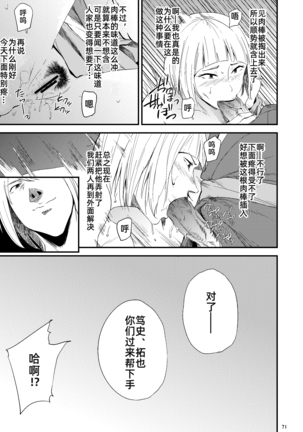 Saeko Nee-san ga Daigaku no Doukyuusei ni Itazura Sare Moteasobareru Hon 2 - Page 34