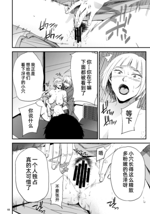 Saeko Nee-san ga Daigaku no Doukyuusei ni Itazura Sare Moteasobareru Hon 2 Page #31