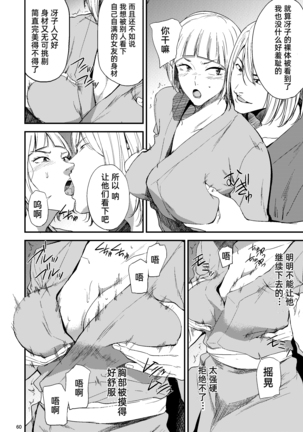 Saeko Nee-san ga Daigaku no Doukyuusei ni Itazura Sare Moteasobareru Hon 2 - Page 23