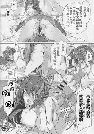 Otanoshimi YUA ROOM Page #17
