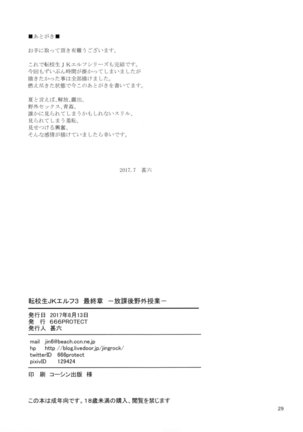 Tenkousei JK Elf 3 -Houkago Yagai Jugyou- l'étudiante elfe transferée 3-classe en plein air après l'école - Page #29