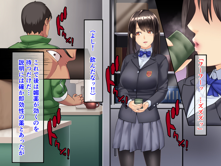 Seitokaichou ga Chuunen Taiiku Kyoushi ni Netorareru made no Mikkakan ~Mou Kare no Chinpo Nashi ja Ikite Ikenai no~