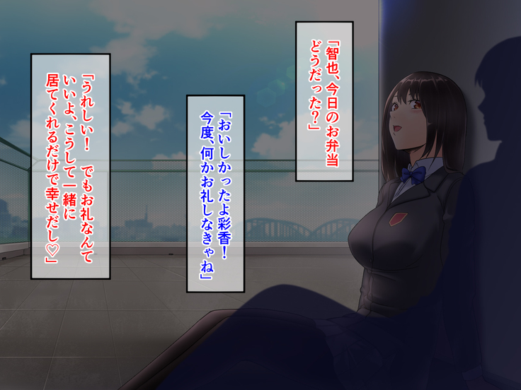 Seitokaichou ga Chuunen Taiiku Kyoushi ni Netorareru made no Mikkakan ~Mou Kare no Chinpo Nashi ja Ikite Ikenai no~