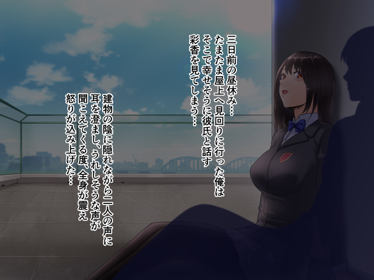 Seitokaichou ga Chuunen Taiiku Kyoushi ni Netorareru made no Mikkakan ~Mou Kare no Chinpo Nashi ja Ikite Ikenai no~