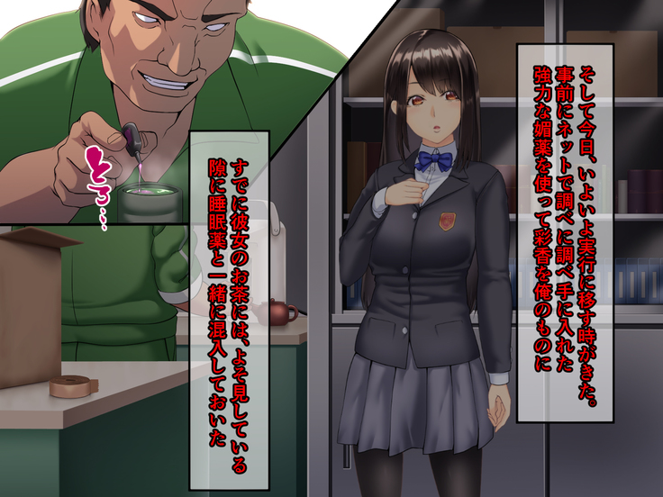Seitokaichou ga Chuunen Taiiku Kyoushi ni Netorareru made no Mikkakan ~Mou Kare no Chinpo Nashi ja Ikite Ikenai no~