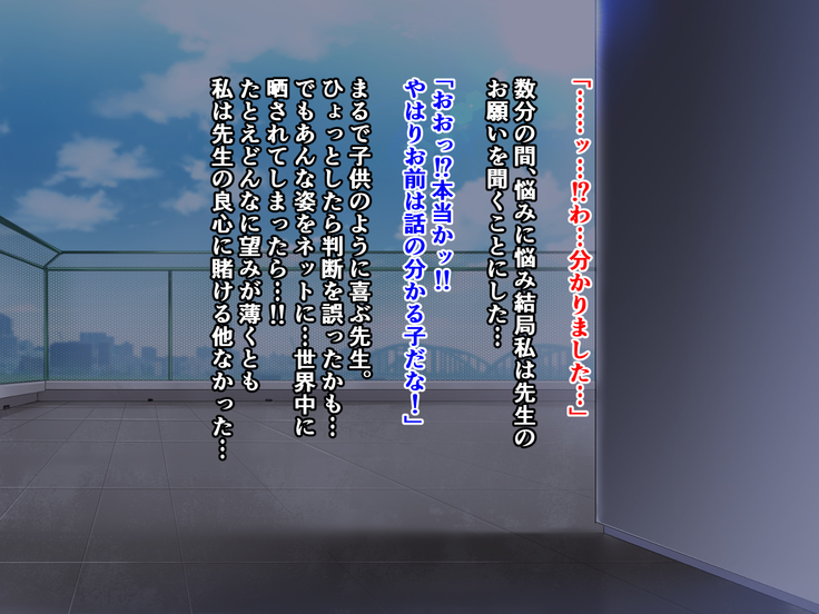 Seitokaichou ga Chuunen Taiiku Kyoushi ni Netorareru made no Mikkakan ~Mou Kare no Chinpo Nashi ja Ikite Ikenai no~