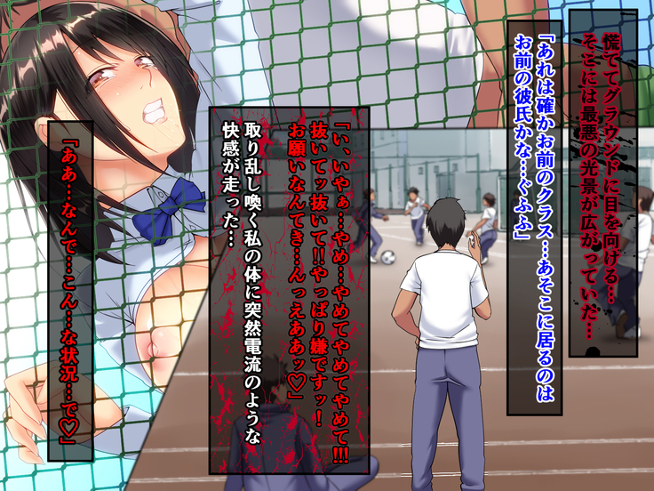 Seitokaichou ga Chuunen Taiiku Kyoushi ni Netorareru made no Mikkakan ~Mou Kare no Chinpo Nashi ja Ikite Ikenai no~