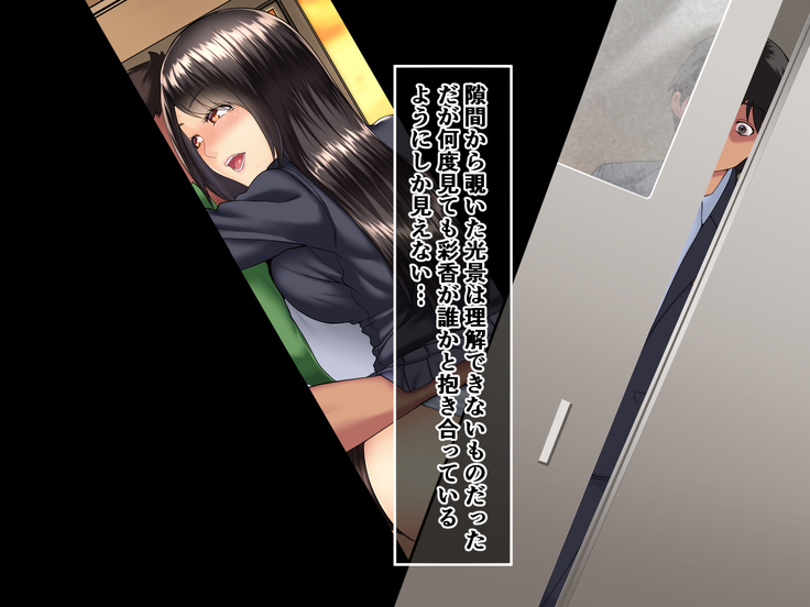 Seitokaichou ga Chuunen Taiiku Kyoushi ni Netorareru made no Mikkakan ~Mou Kare no Chinpo Nashi ja Ikite Ikenai no~