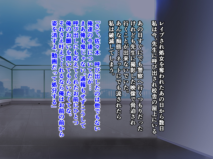 Seitokaichou ga Chuunen Taiiku Kyoushi ni Netorareru made no Mikkakan ~Mou Kare no Chinpo Nashi ja Ikite Ikenai no~