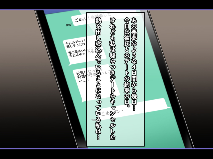 Seitokaichou ga Chuunen Taiiku Kyoushi ni Netorareru made no Mikkakan ~Mou Kare no Chinpo Nashi ja Ikite Ikenai no~