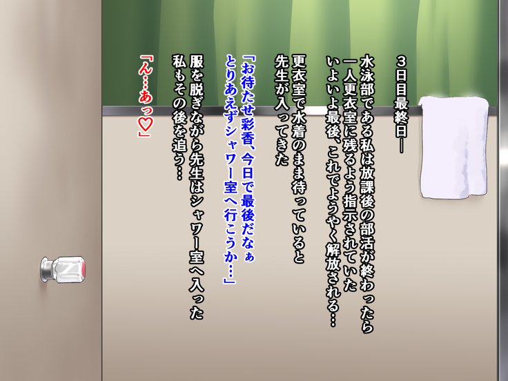 Seitokaichou ga Chuunen Taiiku Kyoushi ni Netorareru made no Mikkakan ~Mou Kare no Chinpo Nashi ja Ikite Ikenai no~