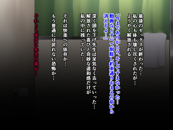 Seitokaichou ga Chuunen Taiiku Kyoushi ni Netorareru made no Mikkakan ~Mou Kare no Chinpo Nashi ja Ikite Ikenai no~