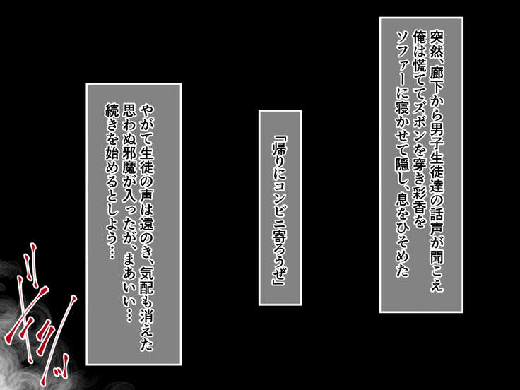 Seitokaichou ga Chuunen Taiiku Kyoushi ni Netorareru made no Mikkakan ~Mou Kare no Chinpo Nashi ja Ikite Ikenai no~